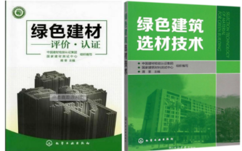 濮阳防腐地坪公司参编《绿色建材评价 高固体分防腐蚀涂料》国家团体标准