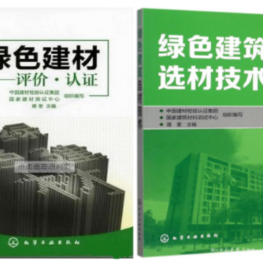 濮阳防腐地坪公司参编《绿色建材评价 高固体分防腐蚀涂料》国家团体标准